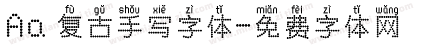 Aa 复古手写字体字体转换